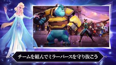 「Disney ミラー・ウォリアーズ」のスクリーンショット 1枚目