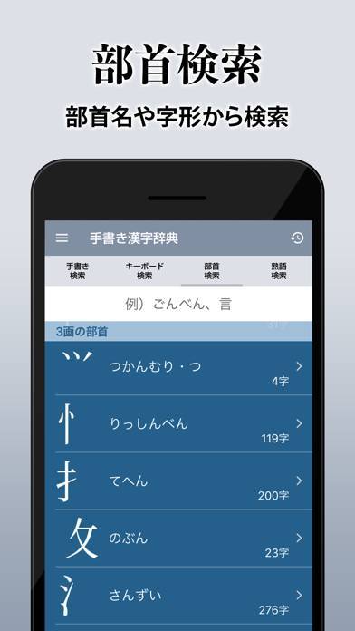 22年 漢字検索アプリおすすめtop10 手書きで読み方がすぐわかる Iphone Androidアプリ Appliv