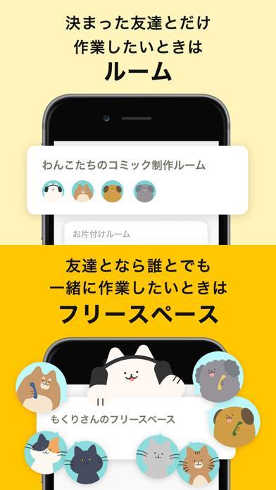 「mocri（もくり） - ふらっと集まれる作業通話アプリ」のスクリーンショット 2枚目