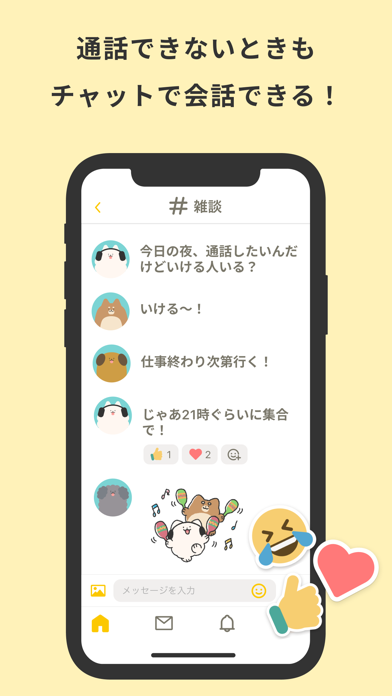 「mocri（もくり）友達とふらっと集まれる作業通話アプリ」のスクリーンショット 2枚目