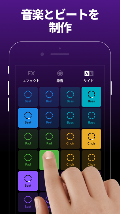 「Groovepad - ビートメーカー」のスクリーンショット 1枚目