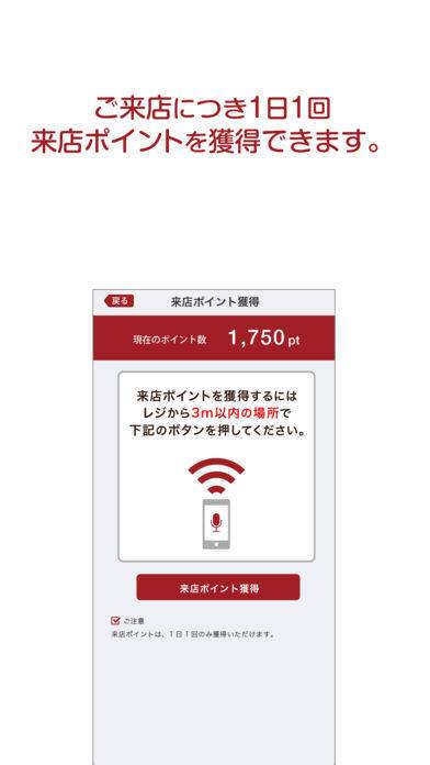「カフェ・ベローチェ公式アプリ」のスクリーンショット 2枚目