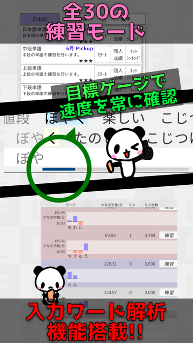 「フリックラーニング」のスクリーンショット 2枚目