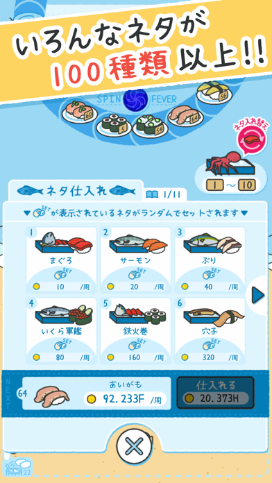 「すしあつめ - MERGE SUSHI -」のスクリーンショット 2枚目