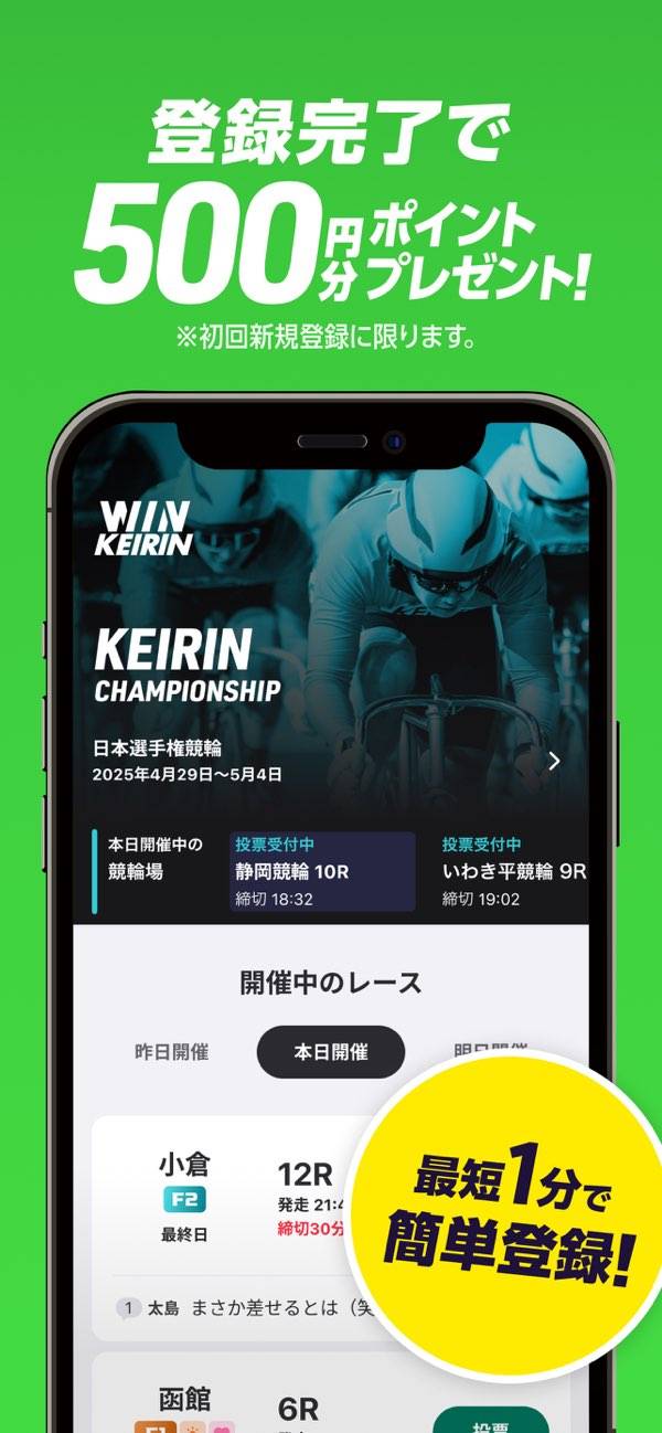 2026年】公営ギャンブルアプリおすすめ13選 - アプリブ