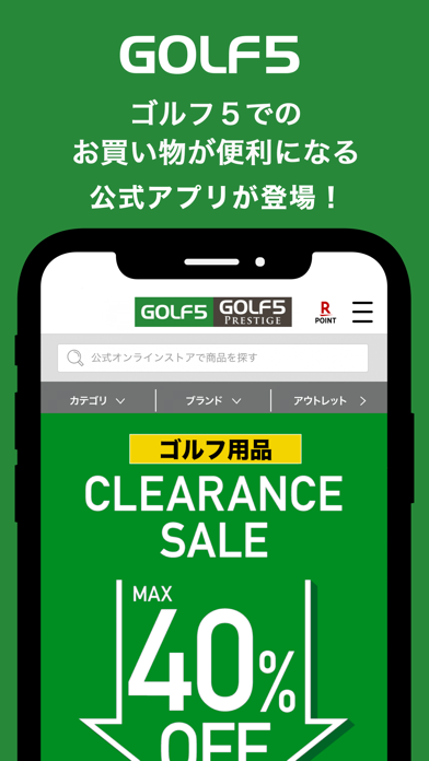 「ゴルフ5 - 日本最大級のGOLF用品専門ショップ」のスクリーンショット 1枚目