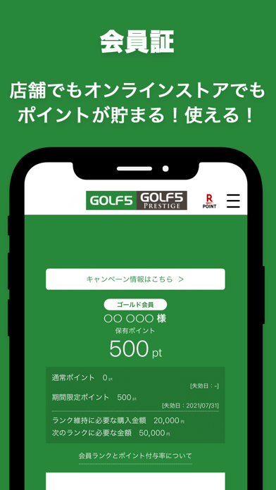 「ゴルフ5 - 日本最大級のGOLF用品専門ショップ」のスクリーンショット 2枚目