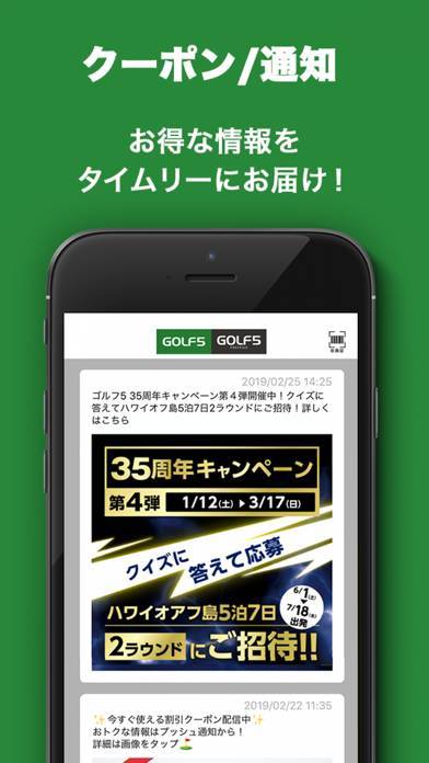「ゴルフ5 - 日本最大級のGOLF用品専門ショップ」のスクリーンショット 3枚目