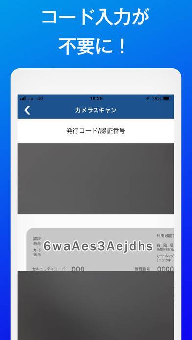 「ライフカード　Vプリカアプリ」のスクリーンショット 2枚目