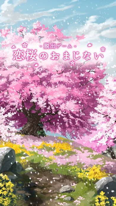 「脱出ゲーム 恋桜のおまじない」のスクリーンショット 1枚目