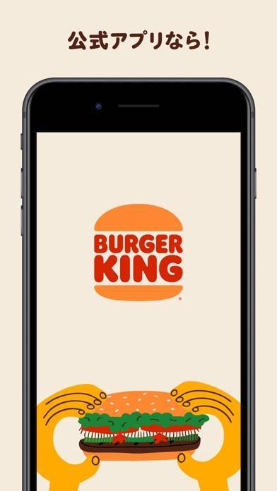 「バーガーキング Burger King」のスクリーンショット 1枚目