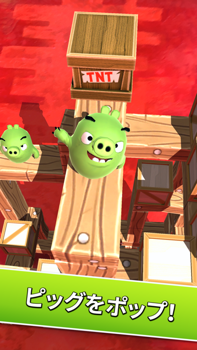 「Angry Birds AR: Isle of Pigs」のスクリーンショット 3枚目