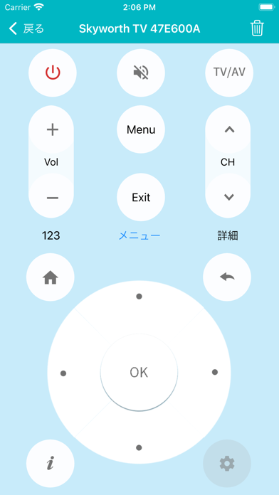 「Uni TV Remote」のスクリーンショット 2枚目