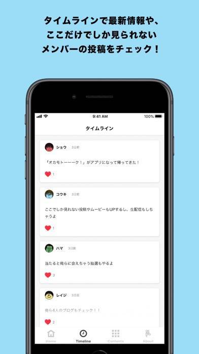 「OKAMOTO‘S公式アプリ -オカモトークＱ-」のスクリーンショット 2枚目