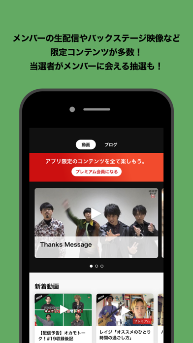 「OKAMOTO‘S公式アプリ -オカモトークＱ-」のスクリーンショット 3枚目
