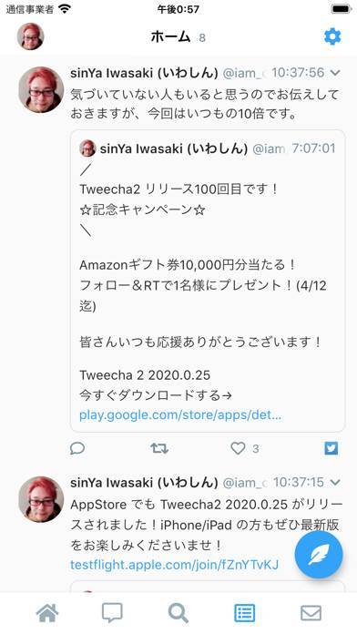「ついーちゃ 2 for Twitter - 動画保存」のスクリーンショット 2枚目