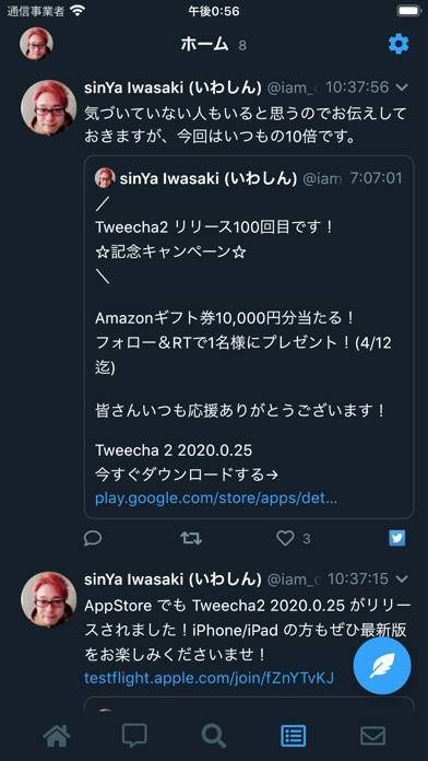 「ついーちゃ 2 for Twitter - 動画保存」のスクリーンショット 1枚目