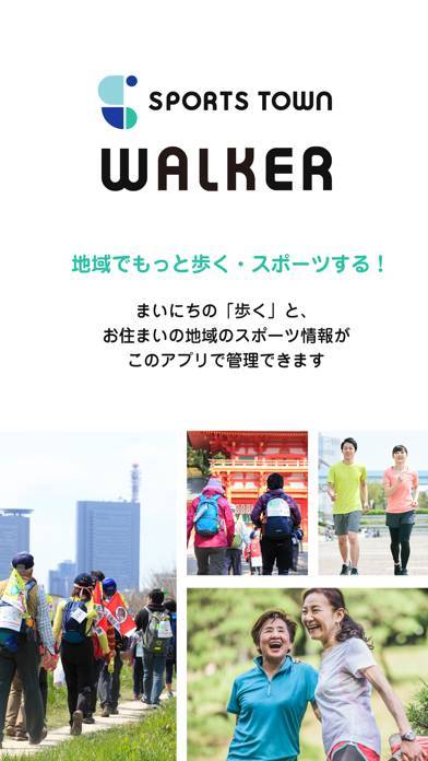 「スポーツタウンWALKER」のスクリーンショット 1枚目