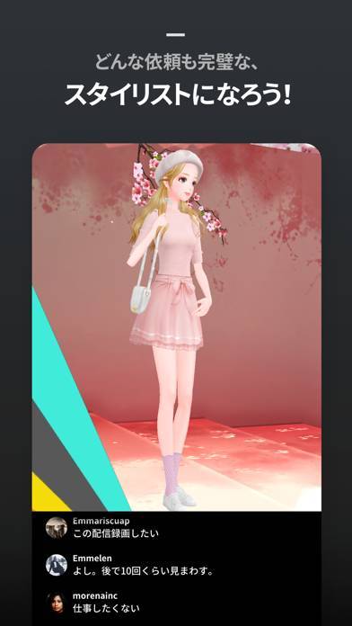 スタイリット ファッションコーデゲームのスクリーンショット 7枚目 Iphoneアプリ Appliv
