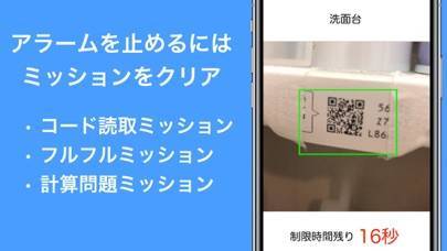 「絶対起きる 目覚まし時計 -バモス-」のスクリーンショット 2枚目