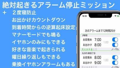 「絶対起きる 目覚まし時計 -バモス-」のスクリーンショット 1枚目