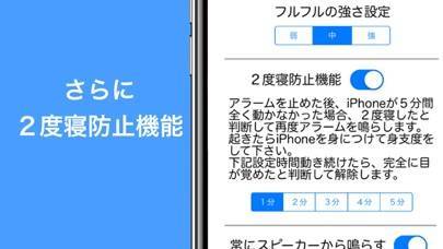 「絶対起きる 目覚まし時計 -バモス-」のスクリーンショット 3枚目