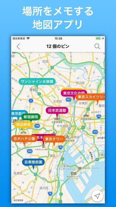 「SpotNote - 場所をメモする地図アプリ」のスクリーンショット 1枚目