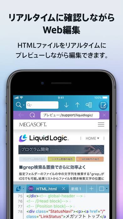 「テキストエディタ LiquidLogic」のスクリーンショット 3枚目