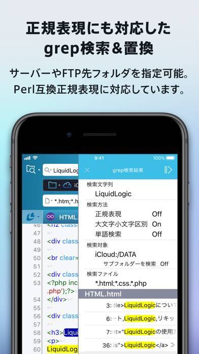 Appliv テキストエディタ Liquidlogic