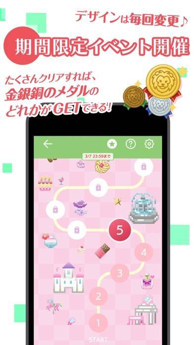 22年 おすすめのイラストロジック お絵かきロジック アプリはこれ アプリランキングtop10 Iphone Androidアプリ Appliv