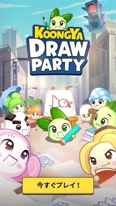 「KOONGYA Draw Party」のスクリーンショット 1枚目