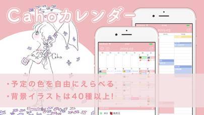 21年 おすすめの女性向けカレンダーアプリはこれ アプリランキングtop10 Iphone Androidアプリ Appliv