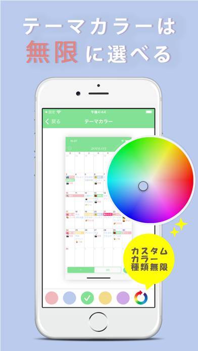22年 おすすめの無料かわいいデザインのカレンダーアプリはこれ アプリランキングtop10 Iphone Androidアプリ Appliv