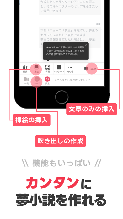 android オファー 小説 ライター