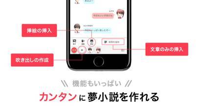 プリ小説 Bygmo 恋愛小説や夢小説が気軽に読める のスクリーンショット 4枚目 Iphoneアプリ Appliv