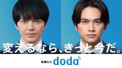 「転職 doda 求人 仕事探し 転職エージェントは求人アプリ」のスクリーンショット 1枚目