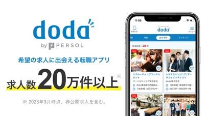 「転職 doda 求人 仕事探し 転職エージェントは求人アプリ」のスクリーンショット 2枚目