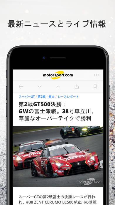 「Motorsport.com」のスクリーンショット 3枚目