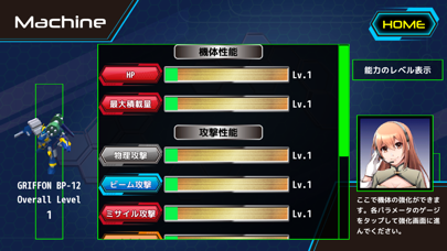 「CYBER SQUAD」のスクリーンショット 3枚目