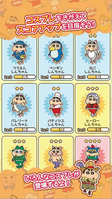 すぐわかる クレヨンしんちゃん ちょ 嵐を呼ぶ炎のカスカベランナー ｚ Appliv