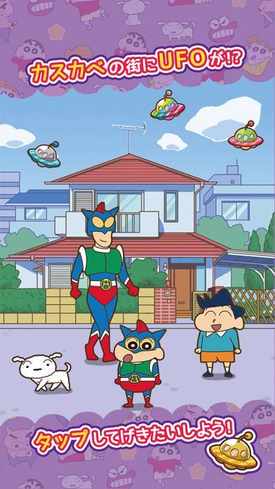 すぐわかる クレヨンしんちゃん ちょ 嵐を呼ぶ炎のカスカベランナー ｚ Appliv