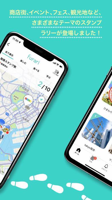「furari」のスクリーンショット 3枚目