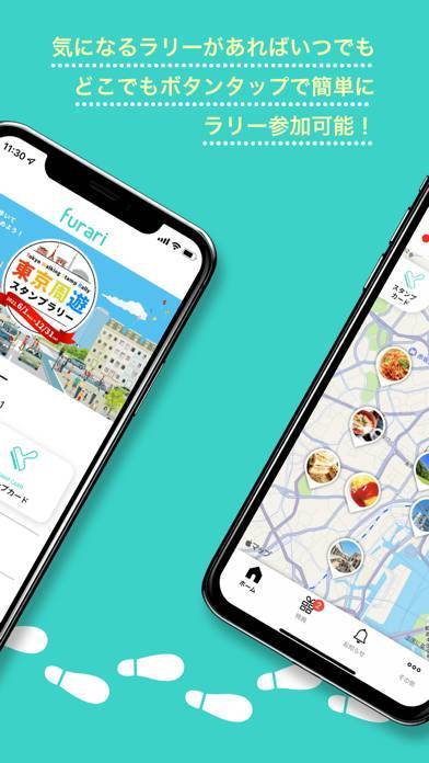 「furari」のスクリーンショット 2枚目