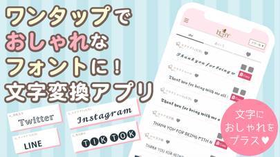 「LETTY おしゃれフォント-かわいい日本語文字に変更レティ」のスクリーンショット 1枚目