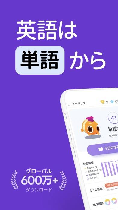 「Epop(イーポップ)：英単語、英文法、リスニング、英語学習」のスクリーンショット 1枚目