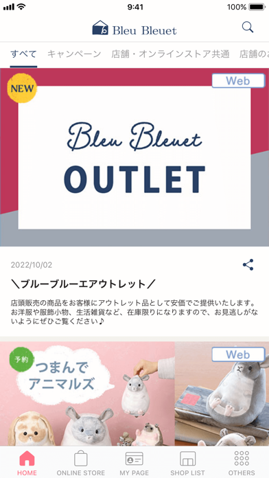「Bleu Bleuet（ブルーブルーエ）公式アプリ」のスクリーンショット 3枚目