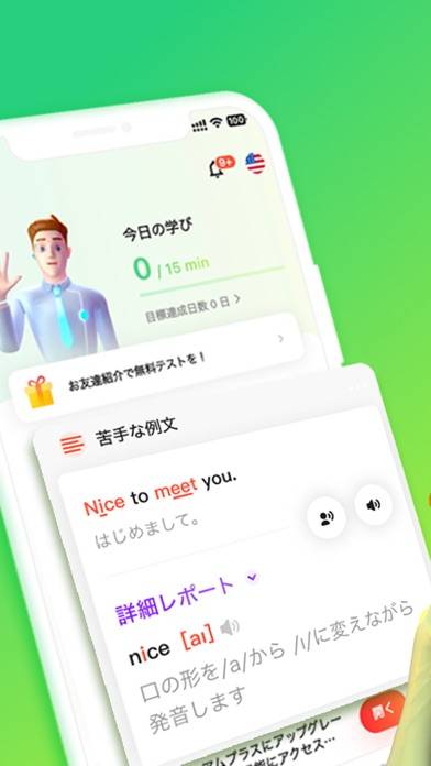 「AI LingoChamp-AIの先生と英語/日本語/韓国語」のスクリーンショット 2枚目