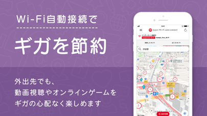 「Japan Wi-Fi auto-connect／WiFi」のスクリーンショット 2枚目