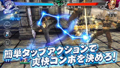 「北斗の拳 LEGENDS ReVIVE（レジェンズリバイブ）」のスクリーンショット 3枚目