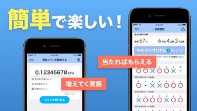 「ぴたイーサ-イーサリアム相場予想アプリの決定版！」のスクリーンショット 3枚目